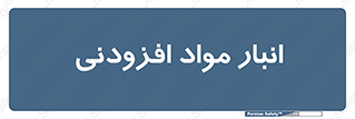 tools , store , add , محل ذخیره سازی , اضافه کردن , ماده , 