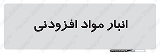 tools , store , add , محل ذخیره سازی , اضافه کردن , ماده , 