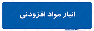 tools , store , add , محل ذخیره سازی , اضافه کردن , ماده , 