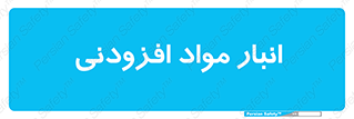 tools , store , add , محل ذخیره سازی , اضافه کردن , ماده , 