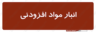 tools , store , add , محل ذخیره سازی , اضافه کردن , ماده , 