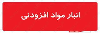 tools , store , add , محل ذخیره سازی , اضافه کردن , ماده , 