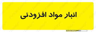 tools , store , add , محل ذخیره سازی , اضافه کردن , ماده , 
