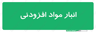 tools , store , add , محل ذخیره سازی , اضافه کردن , ماده , 