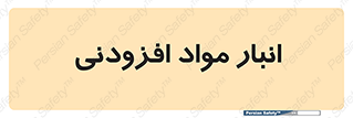 tools , store , add , محل ذخیره سازی , اضافه کردن , ماده , 