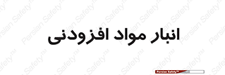 tools , store , add , محل ذخیره سازی , اضافه کردن , ماده , 