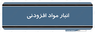 tools , store , add , محل ذخیره سازی , اضافه کردن , ماده , 