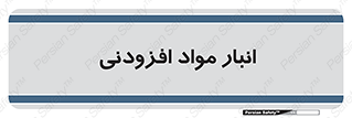tools , store , add , محل ذخیره سازی , اضافه کردن , ماده , 