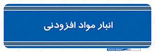 tools , store , add , محل ذخیره سازی , اضافه کردن , ماده , 