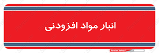 tools , store , add , محل ذخیره سازی , اضافه کردن , ماده , 