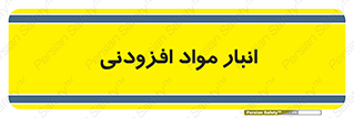 tools , store , add , محل ذخیره سازی , اضافه کردن , ماده , 
