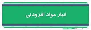 tools , store , add , محل ذخیره سازی , اضافه کردن , ماده , 
