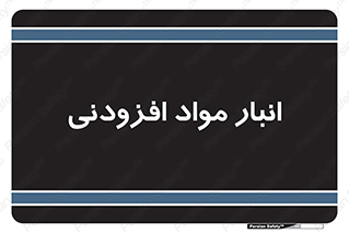 tools , store , add , محل ذخیره سازی , اضافه کردن , ماده , 
