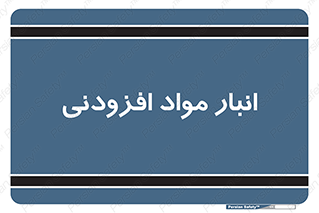 tools , store , add , محل ذخیره سازی , اضافه کردن , ماده , 
