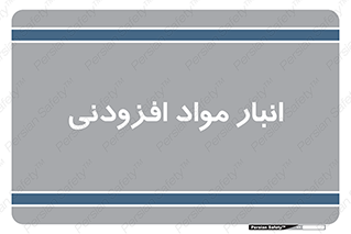 tools , store , add , محل ذخیره سازی , اضافه کردن , ماده , 