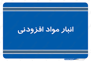 tools , store , add , محل ذخیره سازی , اضافه کردن , ماده , 