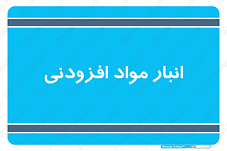 tools , store , add , محل ذخیره سازی , اضافه کردن , ماده , 