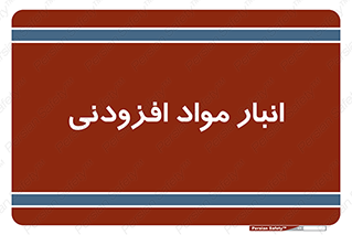tools , store , add , محل ذخیره سازی , اضافه کردن , ماده , 