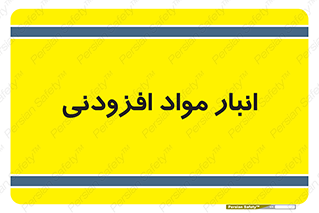 tools , store , add , محل ذخیره سازی , اضافه کردن , ماده , 