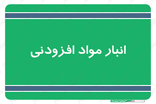 tools , store , add , محل ذخیره سازی , اضافه کردن , ماده , 