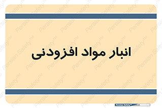 tools , store , add , محل ذخیره سازی , اضافه کردن , ماده , 