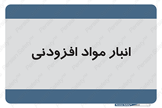 tools , store , add , محل ذخیره سازی , اضافه کردن , ماده , 