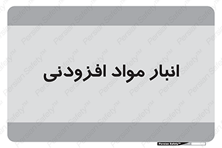 tools , store , add , محل ذخیره سازی , اضافه کردن , ماده , 