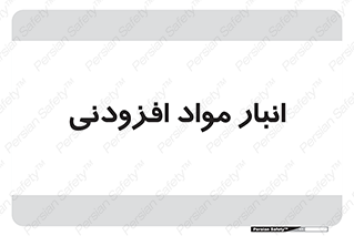 tools , store , add , محل ذخیره سازی , اضافه کردن , ماده , 
