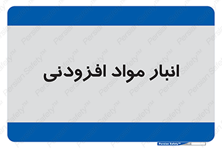 tools , store , add , محل ذخیره سازی , اضافه کردن , ماده , 