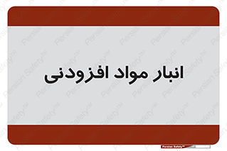 tools , store , add , محل ذخیره سازی , اضافه کردن , ماده , 