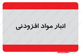 tools , store , add , محل ذخیره سازی , اضافه کردن , ماده , 