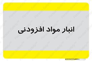 tools , store , add , محل ذخیره سازی , اضافه کردن , ماده , 