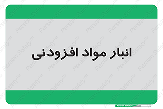 tools , store , add , محل ذخیره سازی , اضافه کردن , ماده , 
