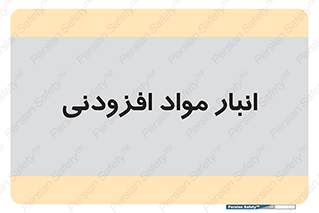 tools , store , add , محل ذخیره سازی , اضافه کردن , ماده , 