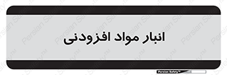 tools , store , add , محل ذخیره سازی , اضافه کردن , ماده , 