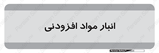 tools , store , add , محل ذخیره سازی , اضافه کردن , ماده , 