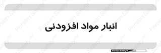 tools , store , add , محل ذخیره سازی , اضافه کردن , ماده , 
