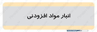 tools , store , add , محل ذخیره سازی , اضافه کردن , ماده , 