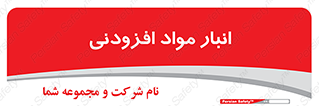 tools , store , add , محل ذخیره سازی , اضافه کردن , ماده , 