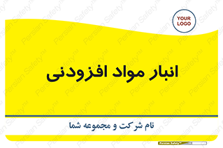tools , store , add , محل ذخیره سازی , اضافه کردن , ماده , 