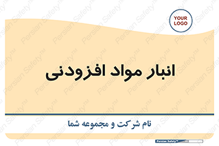 tools , store , add , محل ذخیره سازی , اضافه کردن , ماده , 