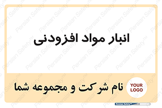 tools , store , add , محل ذخیره سازی , اضافه کردن , ماده , 