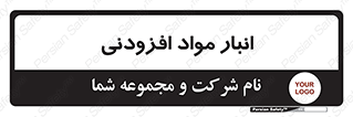 tools , store , add , محل ذخیره سازی , اضافه کردن , ماده , 