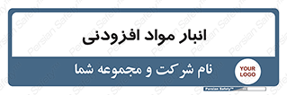tools , store , add , محل ذخیره سازی , اضافه کردن , ماده , 