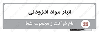 tools , store , add , محل ذخیره سازی , اضافه کردن , ماده , 