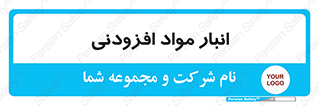 tools , store , add , محل ذخیره سازی , اضافه کردن , ماده , 
