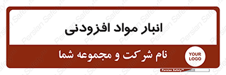 tools , store , add , محل ذخیره سازی , اضافه کردن , ماده , 