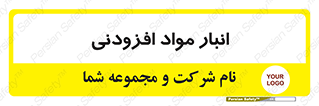 tools , store , add , محل ذخیره سازی , اضافه کردن , ماده , 