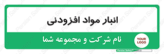tools , store , add , محل ذخیره سازی , اضافه کردن , ماده , 