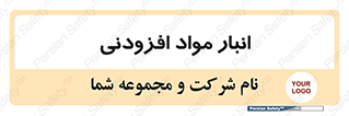 tools , store , add , محل ذخیره سازی , اضافه کردن , ماده , 